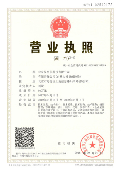 科右中旗网易企业邮箱