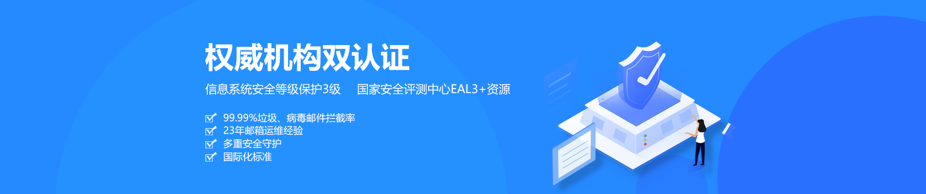 科右中旗网易企业邮箱