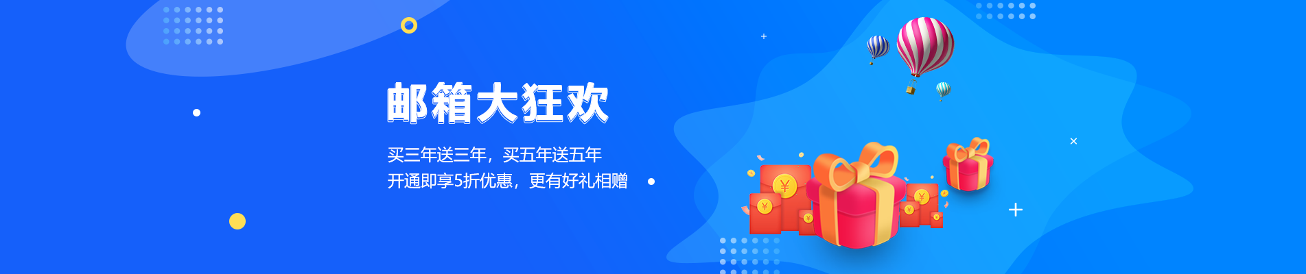 科右中旗网易企业邮箱