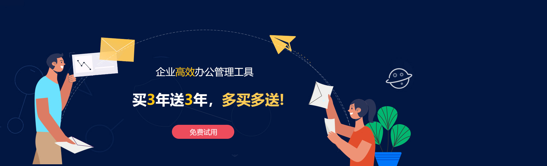 科右中旗网易企业邮箱